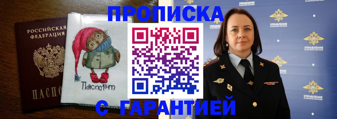 прописка гарантия в Калязине