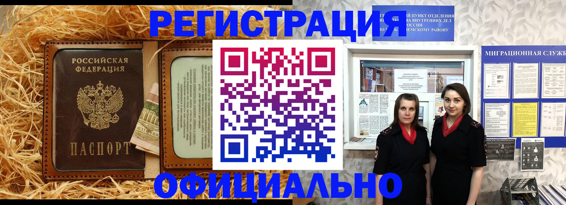 временная регистрация в квартире в Калязине
