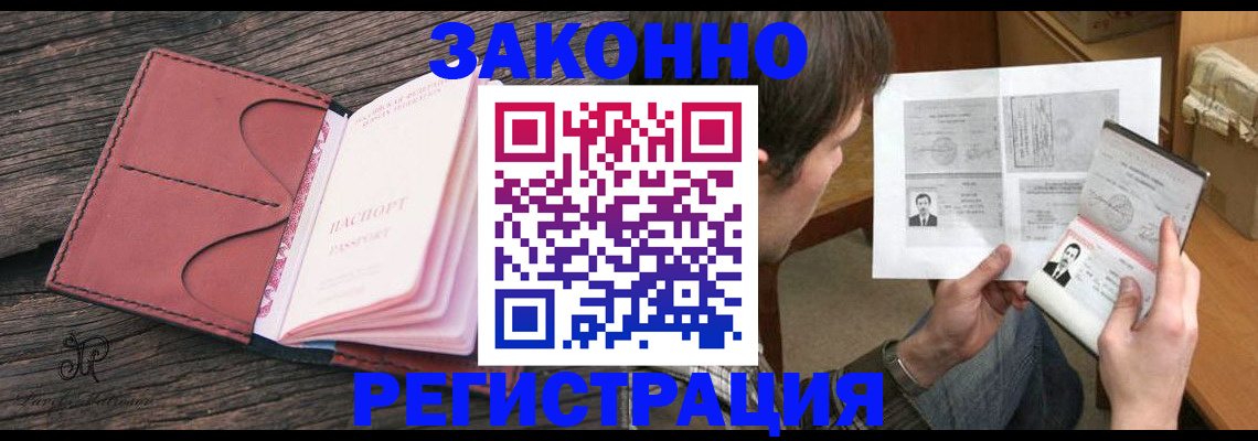 прописка гарантия в Калязине