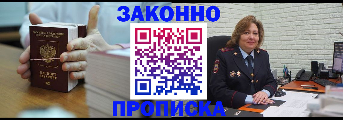 прописка от собственника в Калязине
