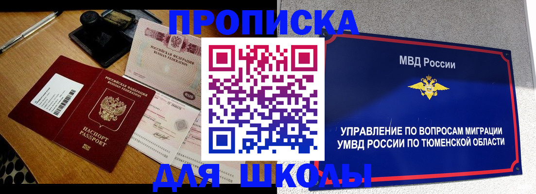 временная регистрация недорого в Калязине