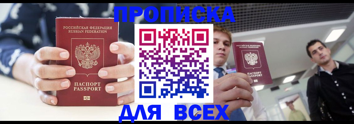 временная регистрация купить в Калязине