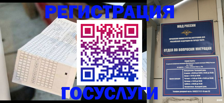 прописка гарантия в Калязине