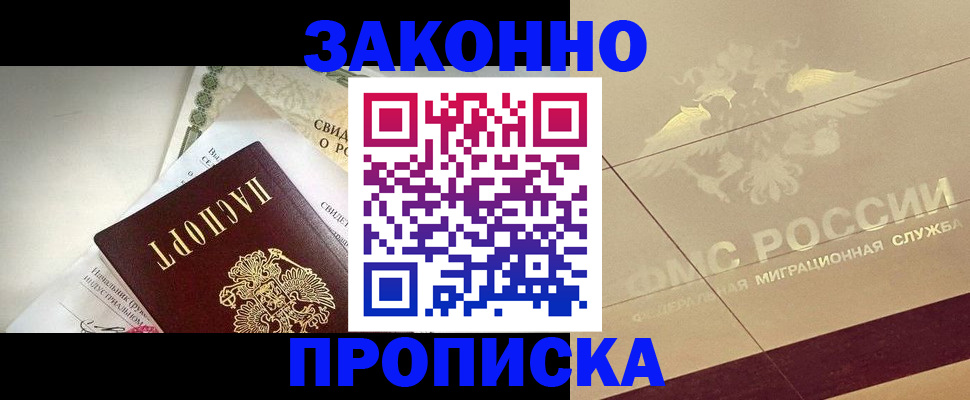 временная регистрация купить в Калязине
