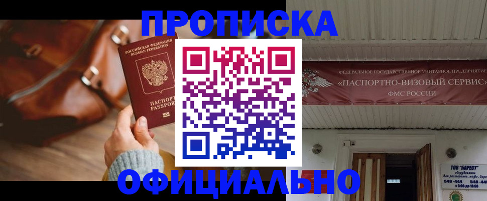временная регистрация в квартире в Калязине