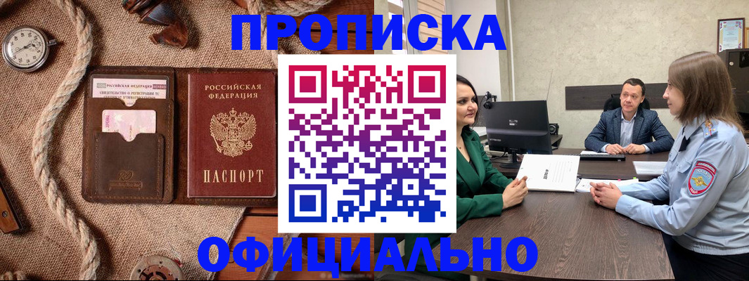 купить прописку в Калязине