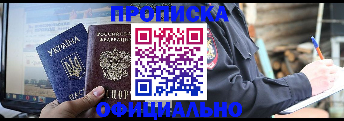 прописка гарантия в Калязине