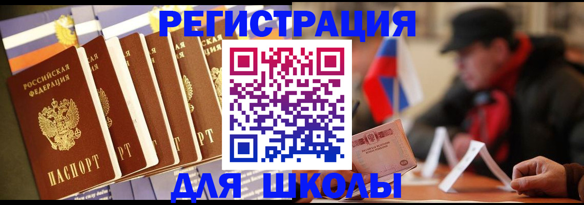 временная регистрация недорого в Калязине